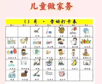那曲儿童做家务年龄对照表