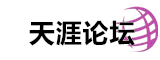 那曲天涯论坛